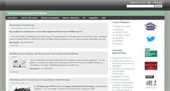 Desktop Screenshot of antirrisies.gr